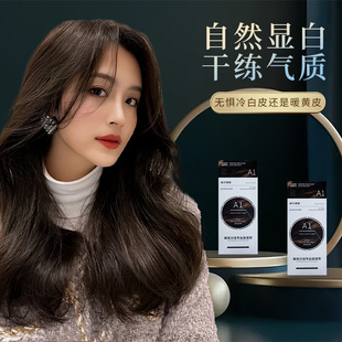 植奇士染发膏理发店同款显白年轻染发染发膏自己在家