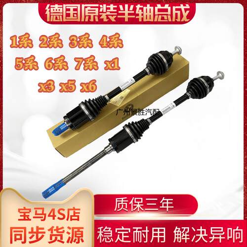 7系迷你X1X3X4X5X6半轴总成