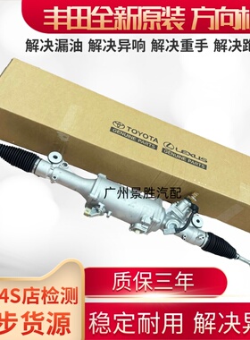 适用大霸王ACR30普瑞维亚ACR50GSR50埃尔法GGH20方向机总成转向机