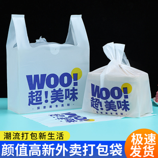 外卖打包袋塑料加厚商用餐饮烘焙甜品食堂购物手提背心袋批发定制