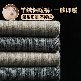 九皇羊内蒙古100%山羊绒裤男女加厚羊绒裤内穿打底裤羊毛裤打底裤