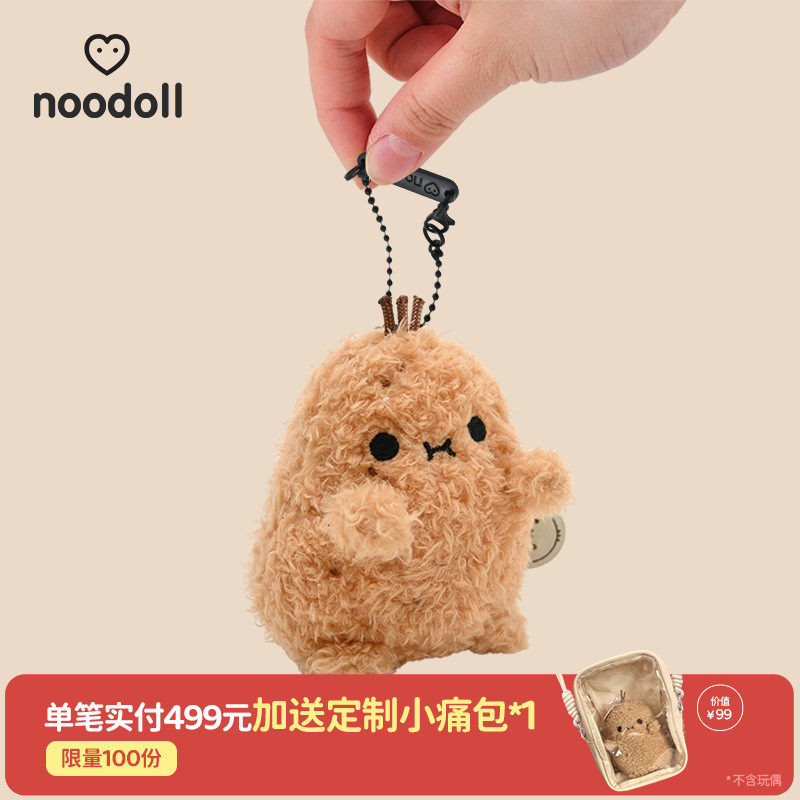 英国noodoll官方糯土豆钥匙扣挂件毛绒玩偶公仔儿童送女友生日礼
