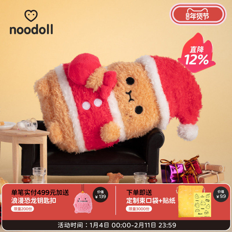 noodoll英国圣诞冬日系列变装土豆毛绒玩偶公仔送男女友新年礼物