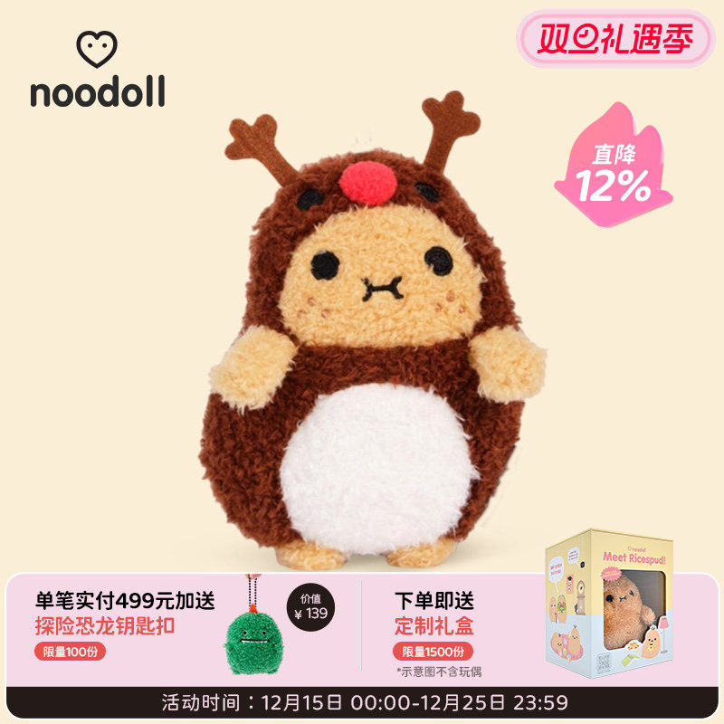 英国noodoll官方驯鹿土豆变装毛绒玩具公仔圣诞节送儿童生日礼物