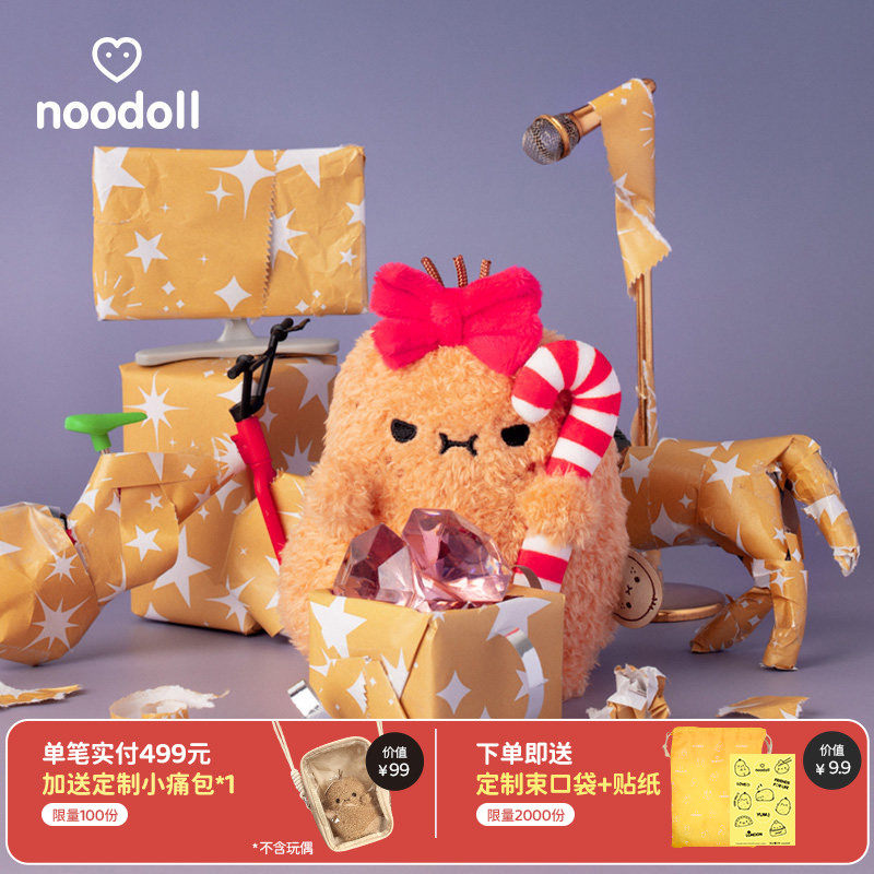 noodoll英国圣诞糖果精灵变装土豆毛绒玩偶公仔送男女友生日礼物