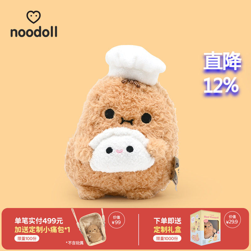 英国noodoll土豆春日系列面点师土豆毛绒玩偶厨师公仔生日礼物