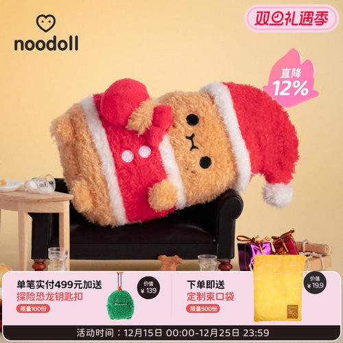 新品noodoll土豆玩偶解压安抚