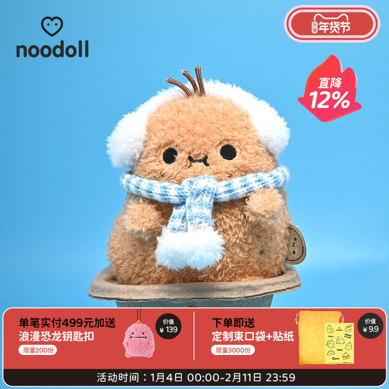 noodoll英国圣诞冬日系列变装土豆毛绒玩偶公仔送男女友新年礼物