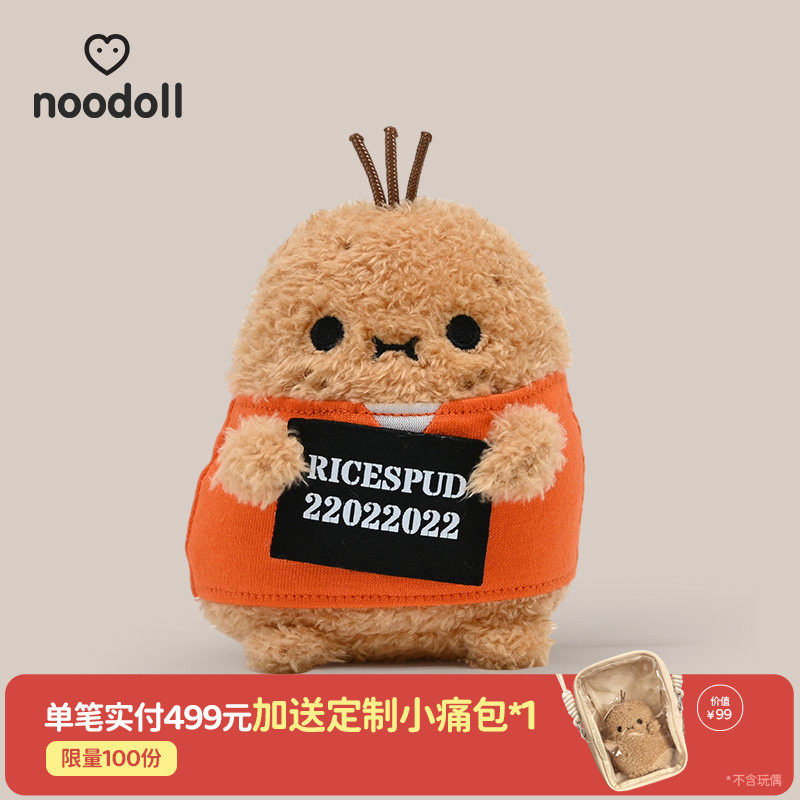 英国noodoll官方新品土豆玩偶铁窗泪变装毛绒公仔送儿童生日礼物