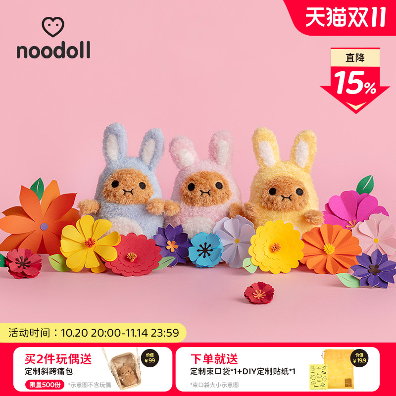 noodoll兔子土豆毛绒玩偶