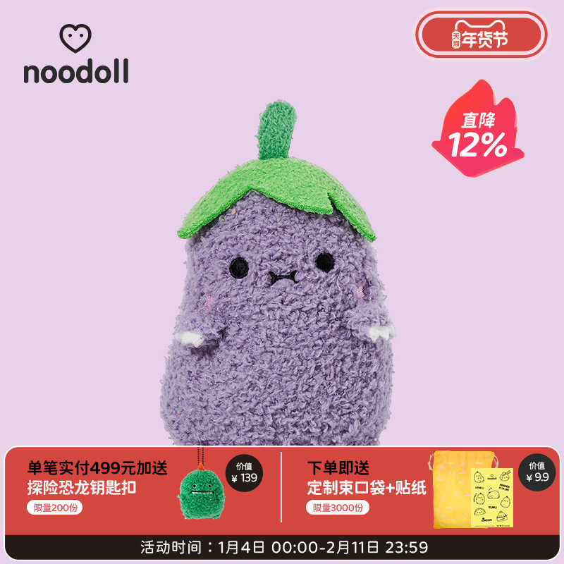 英国noodoll官方叭叭茄子迷你毛绒玩具公仔玩偶儿童女友新年礼物,玩具/童车/益智/积木/模型,毛绒/玩偶/公仔/布艺类玩具,淘宝优惠券,粉丝福利购,淘宝优惠卷