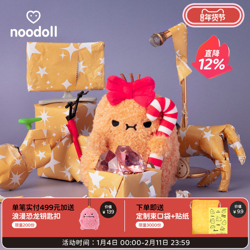 noodoll英国圣诞糖果精灵变装土豆毛绒玩偶公仔送男女友新年礼物