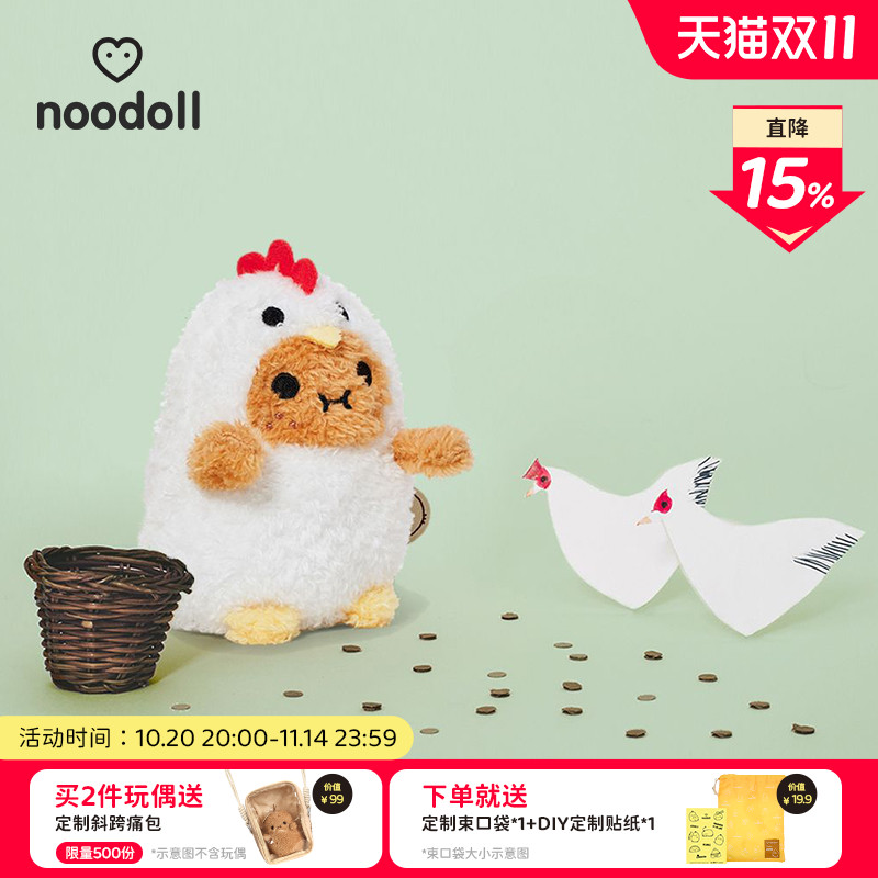 noodoll鸡仔土豆变装毛绒公仔