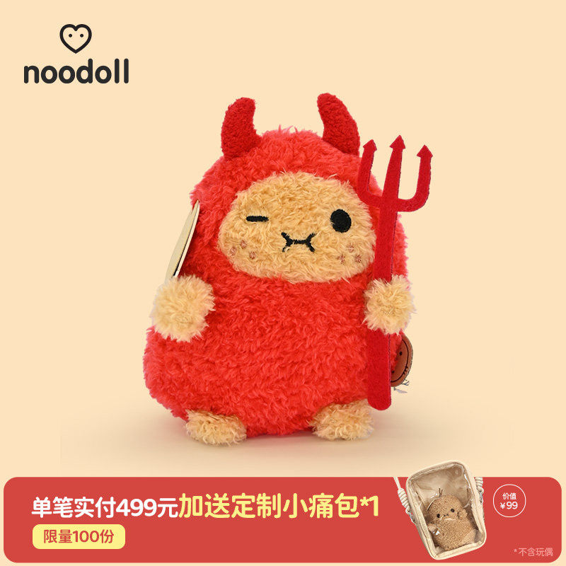 英国noodoll官方红色恶魔土豆变装毛绒玩偶公仔送男女友生日礼物
