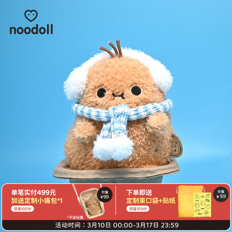 英国noodoll官方冬日系列变装土豆毛绒玩偶公仔送男女友生日礼物