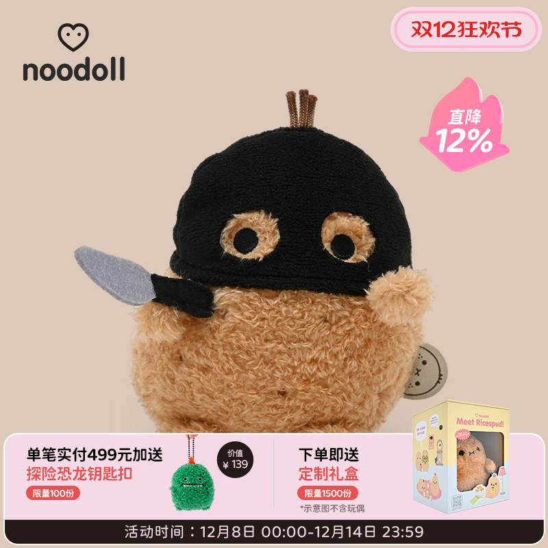 新品noodoll土豆玩偶解压安抚