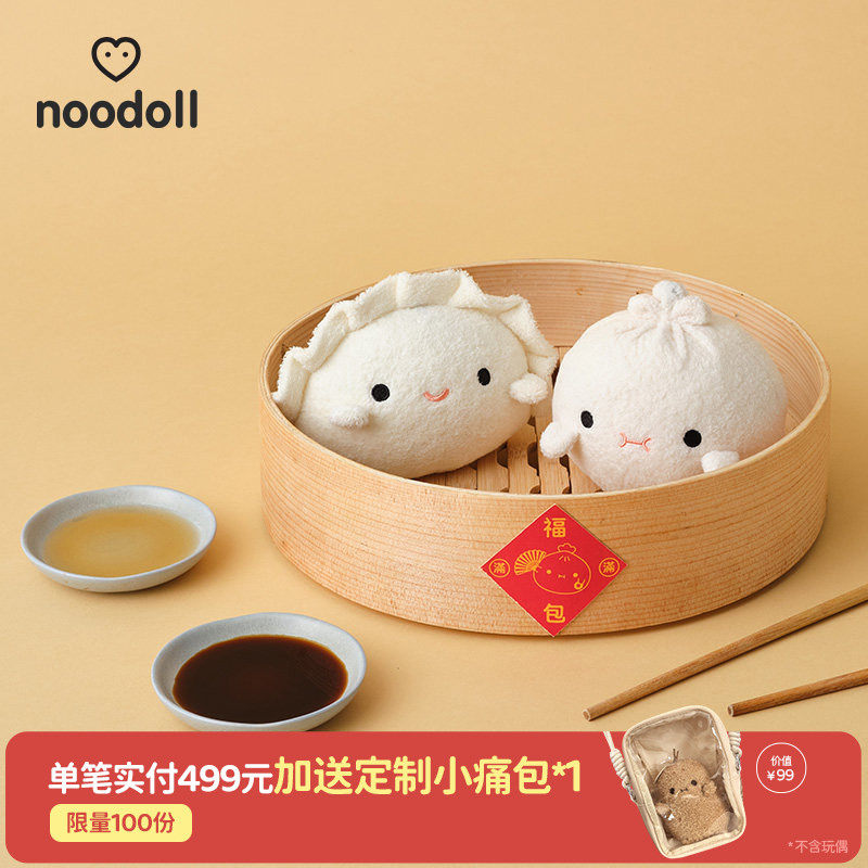 英国noodoll官方元气包子小福饺国潮毛绒玩偶公仔送女友生日礼物