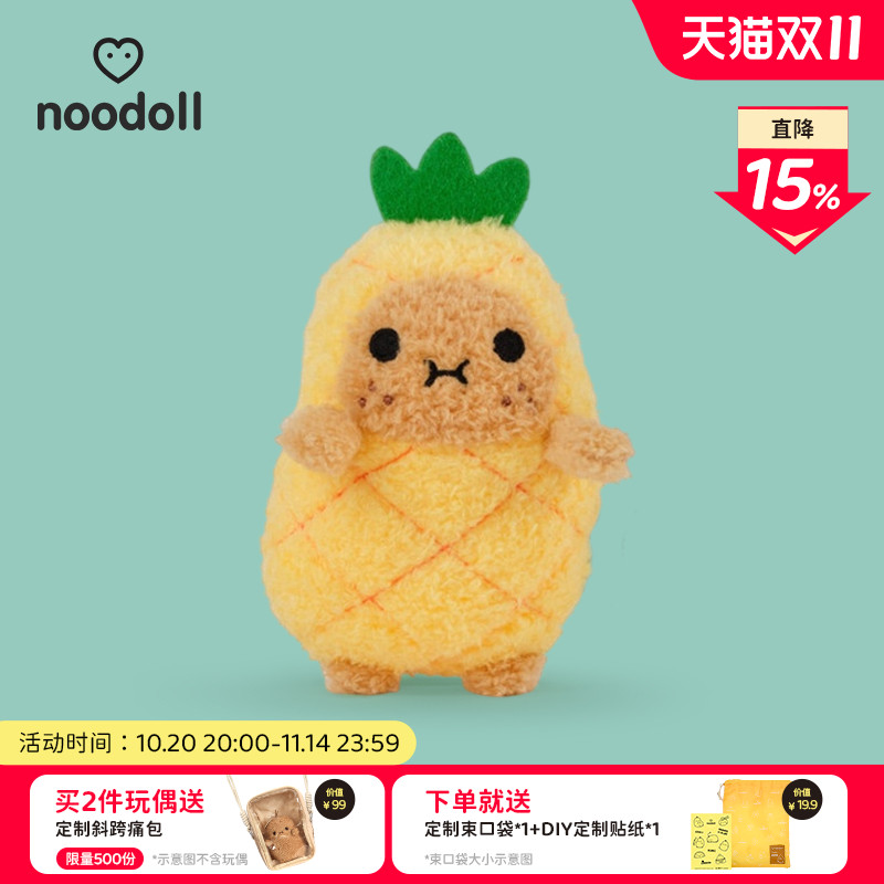 noodoll菠萝土豆公仔毛绒玩偶