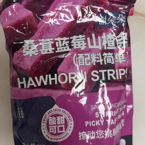 桑葚蓝莓山楂条505g配料干净鲜果打浆休闲零食办公室友