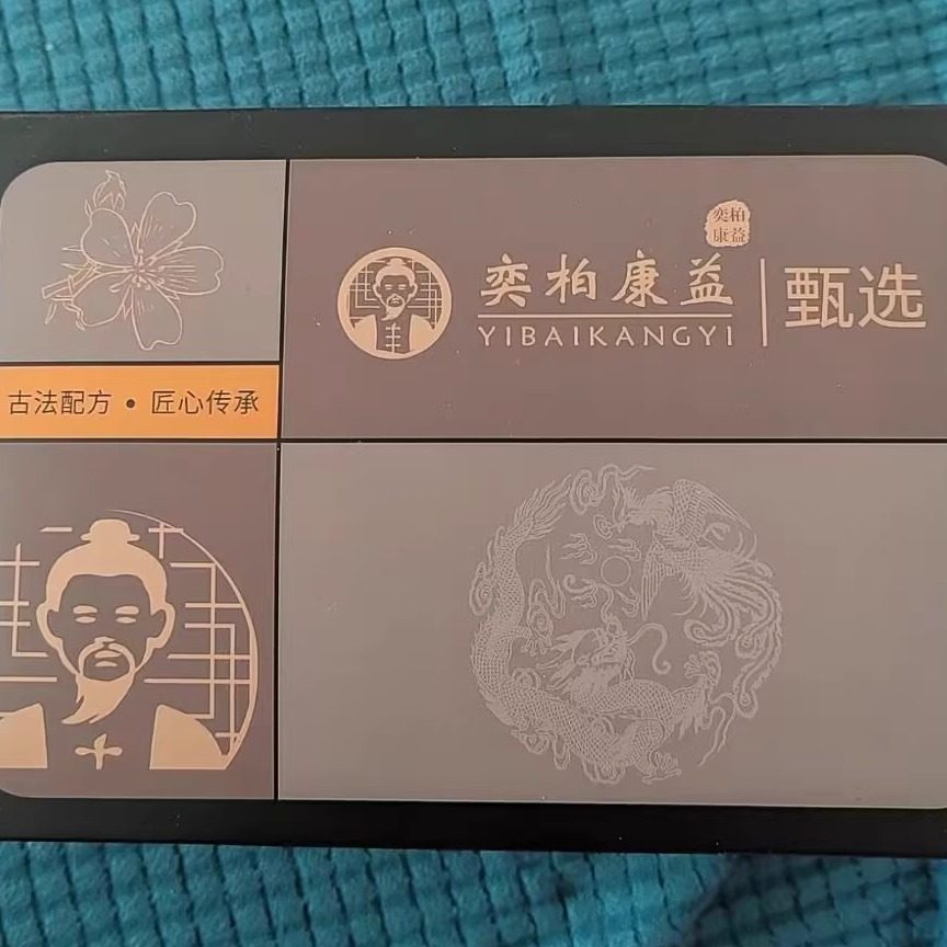 奕柏康益女神红参桂圆阿胶枸杞茶红枣玫瑰花菊花养生茶女人补气