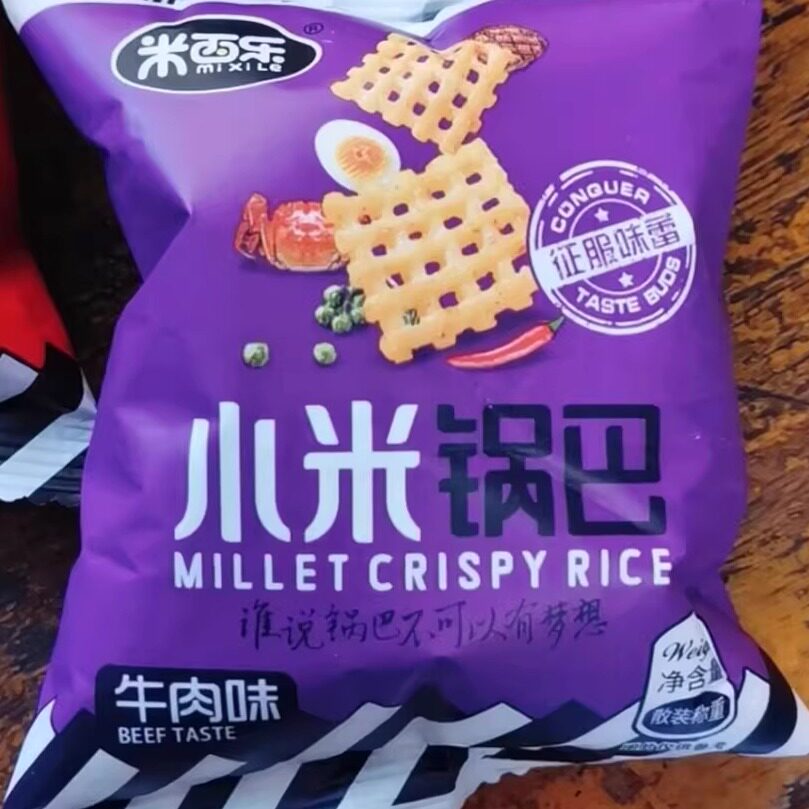 米西乐小米锅巴五香牛肉蛋香蟹黄小吃麻辣独立小包装零食休闲