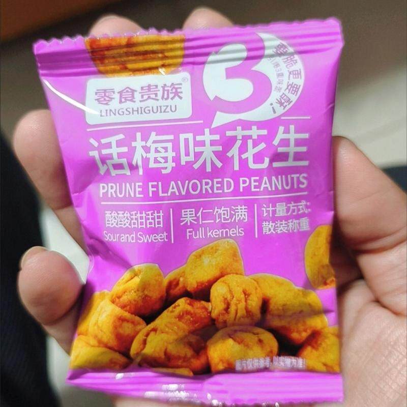 零食贵族古法老长沙话梅花生酥脆可口小吃特产办公鱼皮花生下酒菜