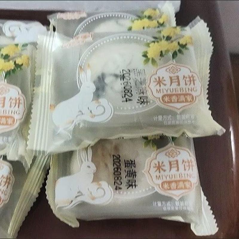 中秋节点心蛋黄、黑芝麻、豆沙米月饼香甜软糯糕点米皮茶点