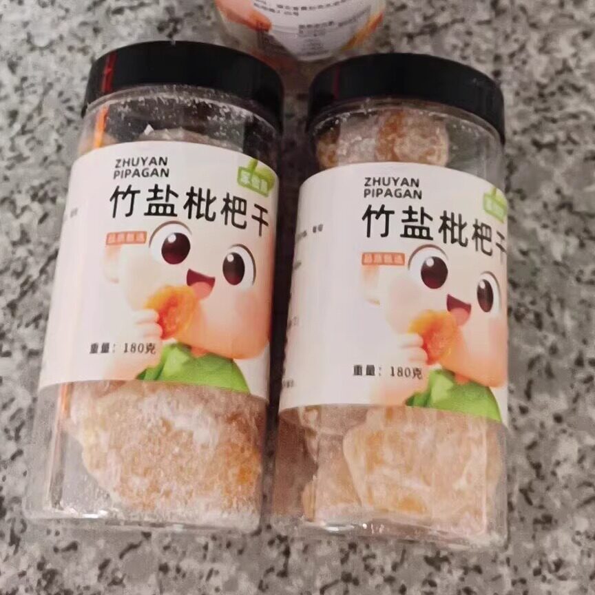 竹盐甘草枇杷干果止咳润肺休闲零食水果干蜜饯果脯无核琵琶干罐装