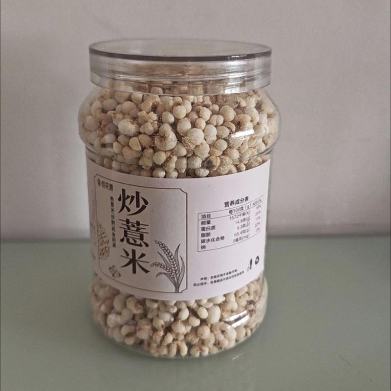 【开罐即食】炒薏仁米炒熟的薏苡仁非油炸非膨化无添加即食薏米