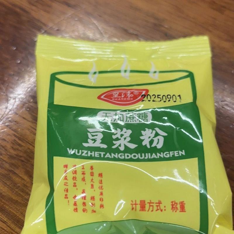 原味豆浆粉豆奶粉甜味营养早餐小包袋装冲饮速溶商用甜豆浆粉