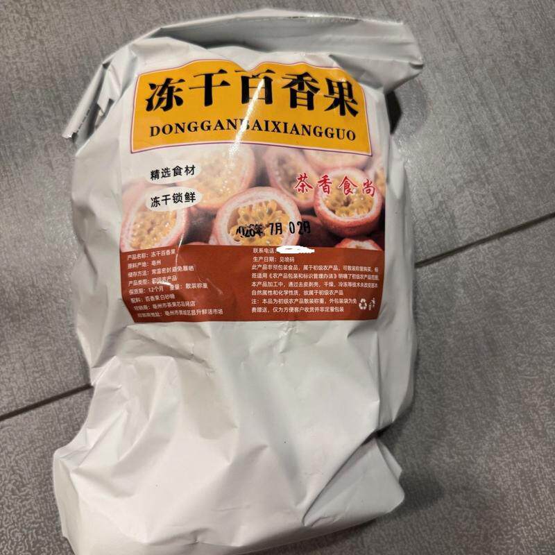 【净含量夏日佳品】百香果冻干块泡水百香果干水果茶鲜果汁芒果干