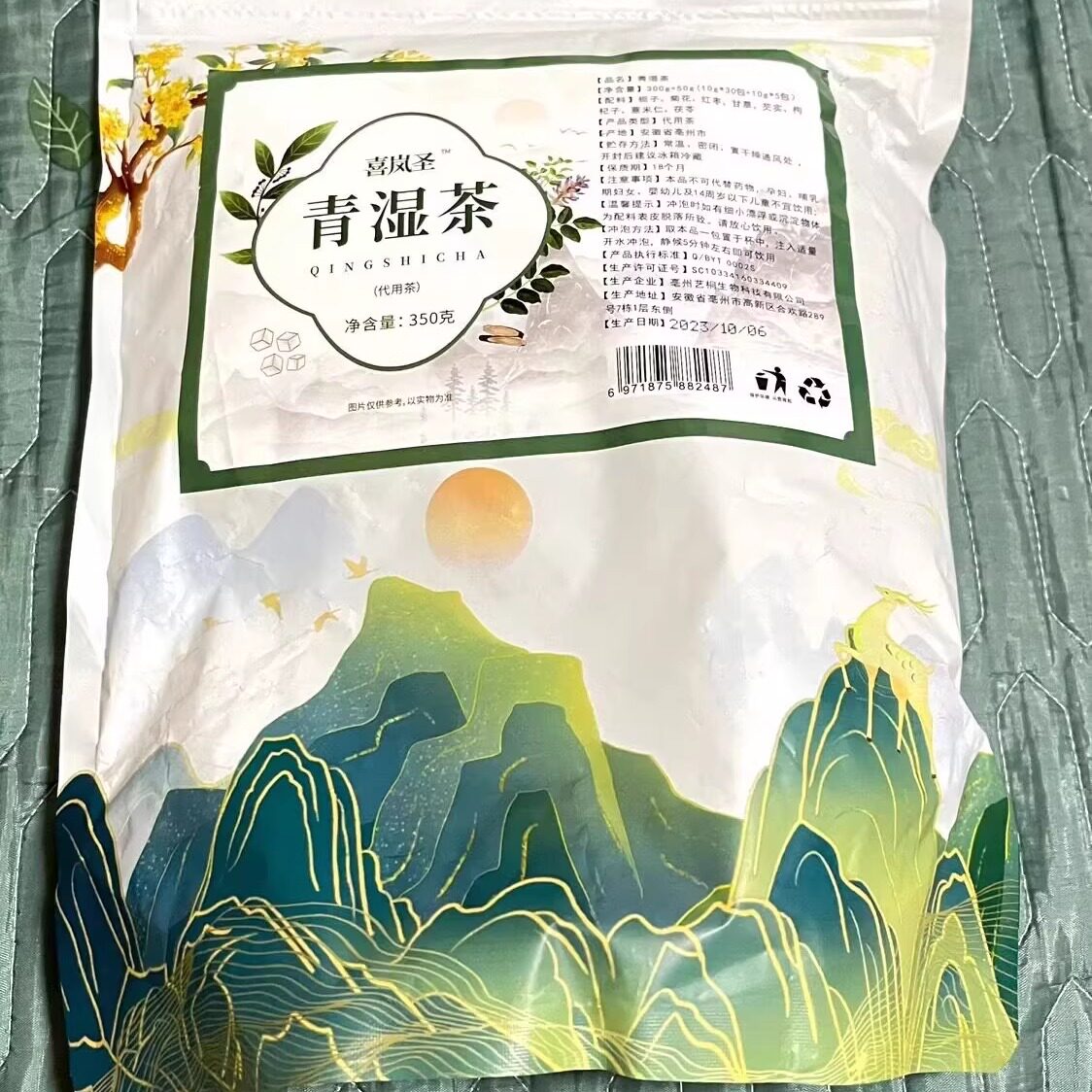 喜岚圣同款皇菊芡实枸杞栀祛1湿清1湿茶茯苓