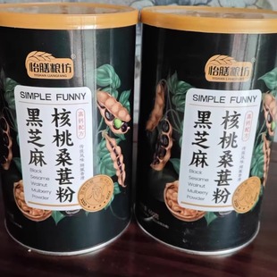 怡膳粮坊黑芝麻粉罐装核桃黑豆桑葚粉五黑粉代餐粉冲饮黑芝麻糊