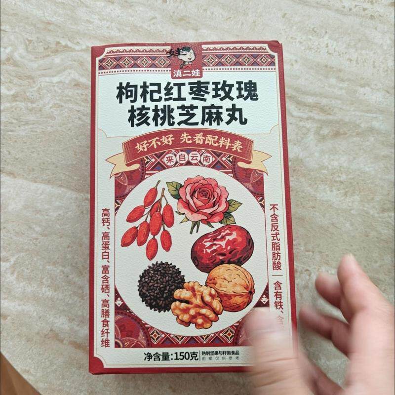 枸杞红枣玫瑰核桃芝麻丸高钙高蛋白果仁切糕点休闲解馋零食