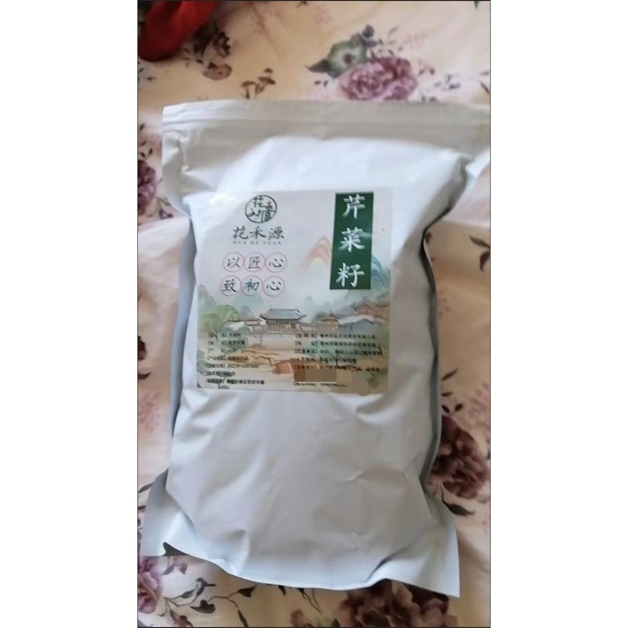 野生芹菜籽中药材袋装无硫熏正宗黑龙江芹菜子香料泡水喝药食同源