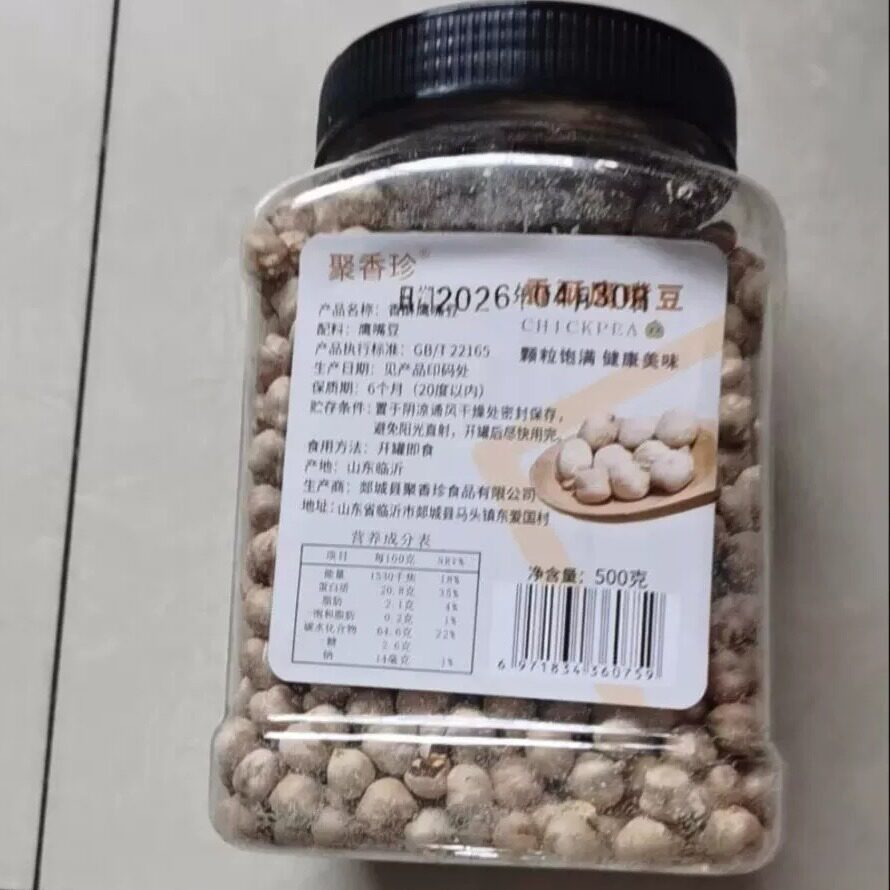 鹰嘴豆炒原味新鲜鹰嘴豆无盐烘烤即食炒货零食炒豆类坚果罐装包邮