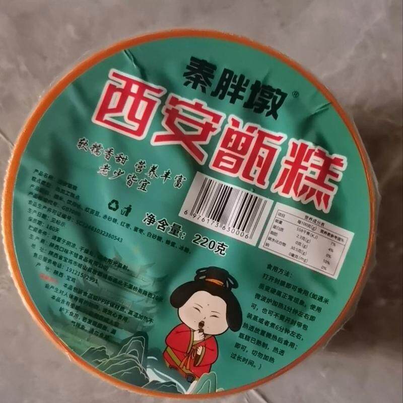 西安甑糕陕西特产即食正宗糯米饭糯米小包装吃整箱芸豆红枣微波炉