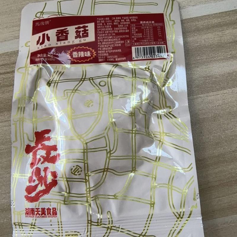 香辣老卤香菇鲜香嫩滑鲍汁味即食素食卤味追剧解馋网红休闲小零食