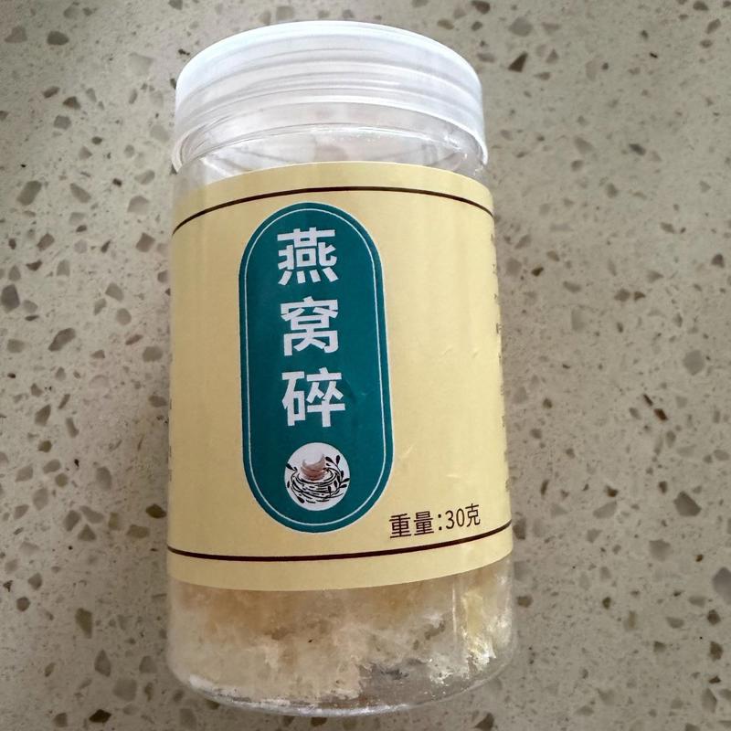 燕窝碎燕窝纯天然马来西亚印尼进口燕盏即食燕窝碎雪燕纯天然