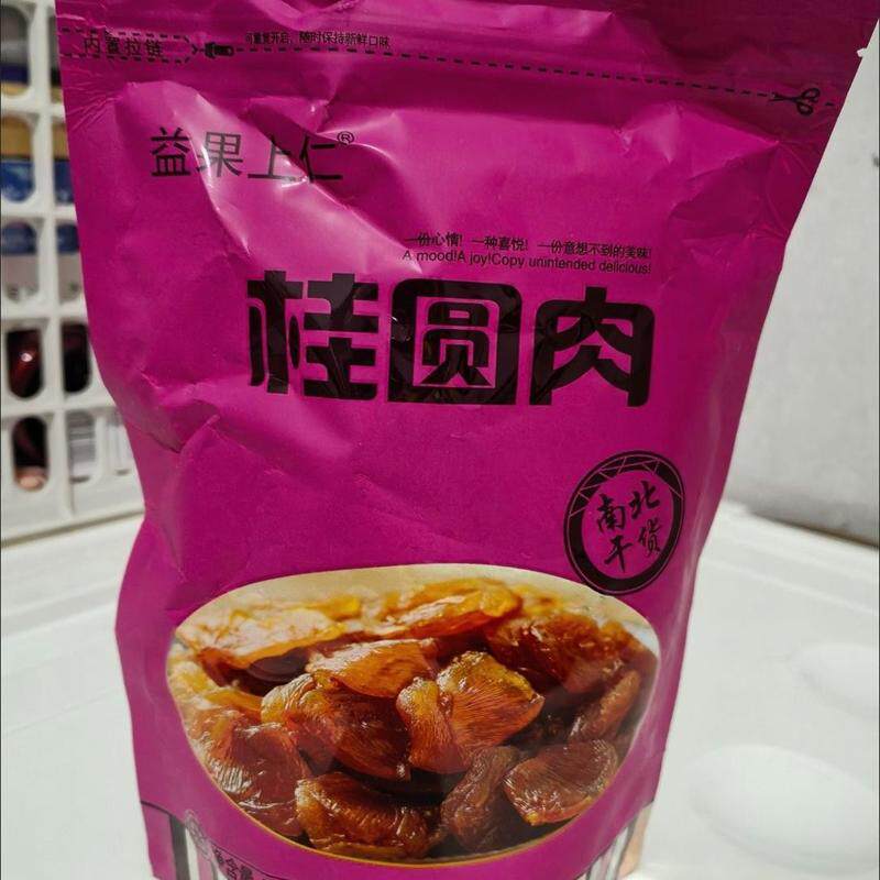 福建桂圆肉250g/500g原味无添加无核桂圆无核龙眼肉无壳即食