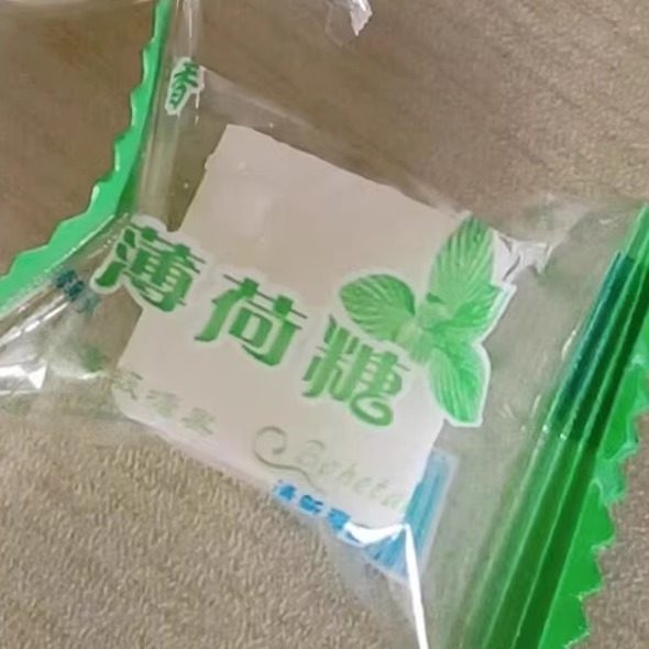 老式薄荷糖清凉薄荷糖老牌子方块独立小包装散装便宜糖果商用