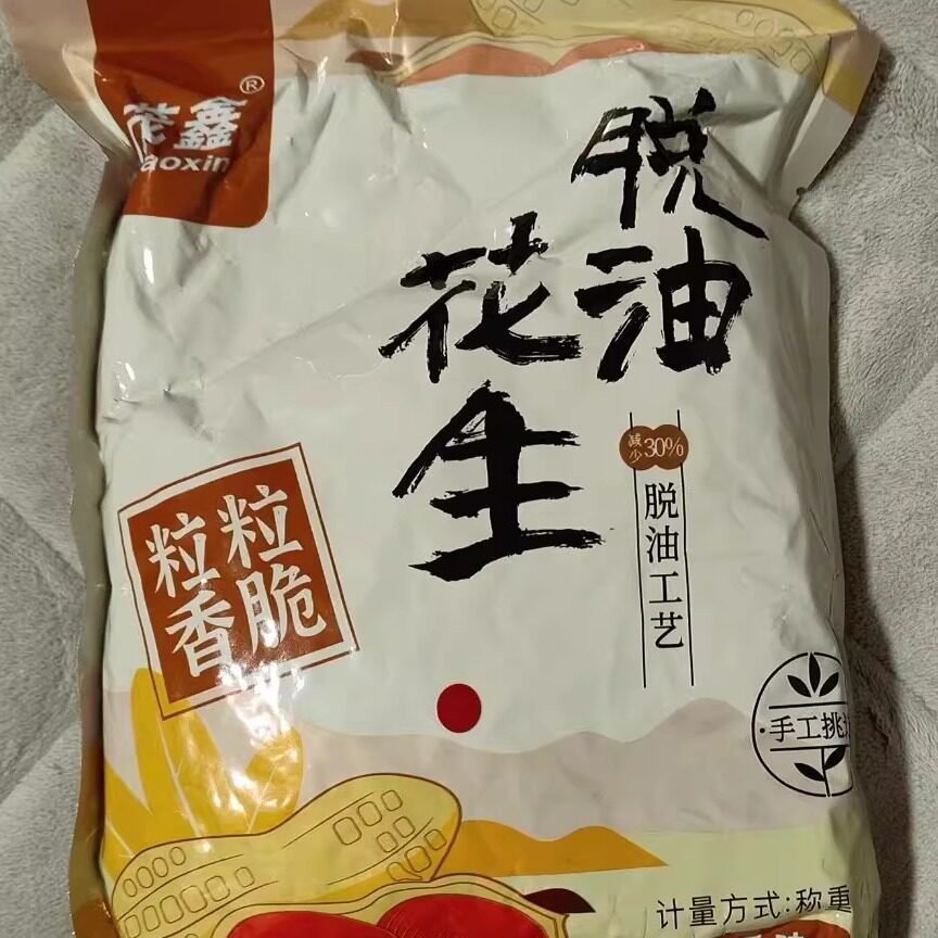 茂鑫脱油花生米麻辣去皮香酥卤香油炸零食下酒【净重非真空包装】
