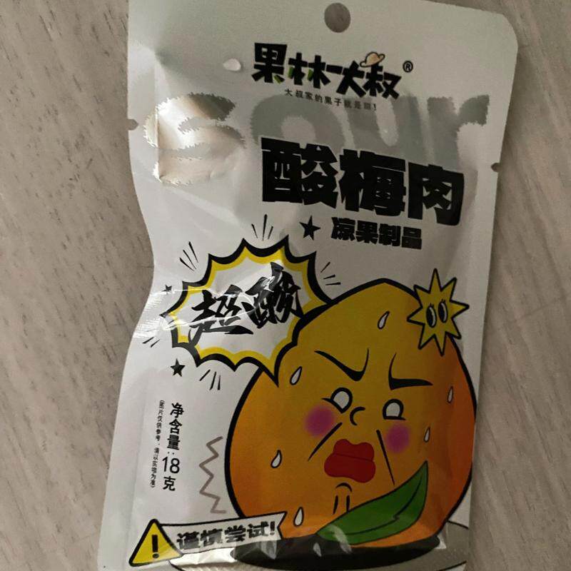九制话梅梅肉无核核酸酸甜肉干蜜饯梅子开胃果脯休闲零食孕妇