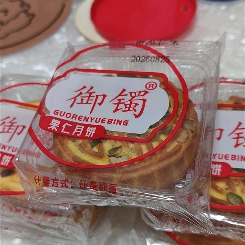 坚果伍仁馅传统月饼厂家直销好吃香甜中秋节送礼月饼