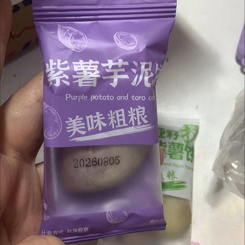 【鲜做先发】奇亚籽抹茶紫薯芋泥饼老人孕妇大学生粗粮饱腹糕点