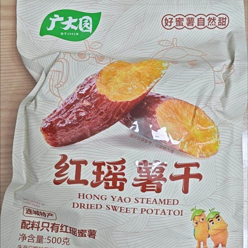 广大园红瑶薯干福建连城特产带皮红薯干软糯香甜农家倒蒸地瓜干