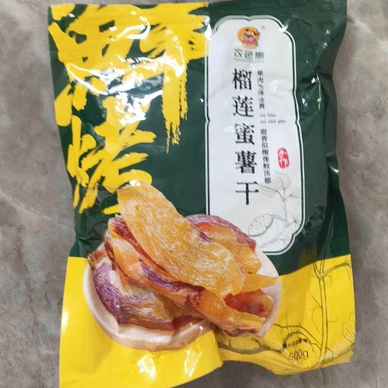 黄金榴莲蜜薯干红薯干香薯干零脂肪不外加糖零食