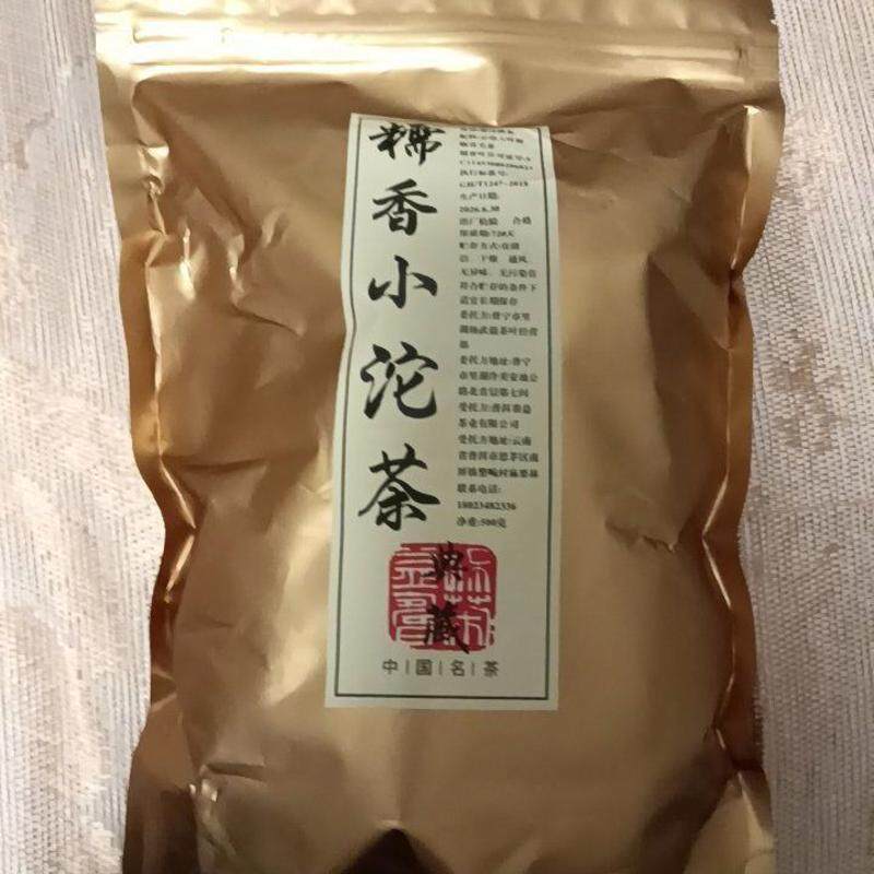 糯米香普洱熟茶小沱茶 黑茶叶云南熟茶糯香小金砖坨茶饼散装500克
