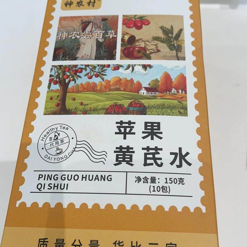 苹果黄芪素颜水150克/盒麦冬苹果枸杞花果茶泡水喝女生茶独立小包