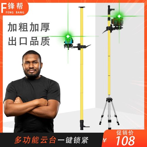 锋帮红外线水平仪升降支撑杆安装配件大全支架多功能便携式铝合金